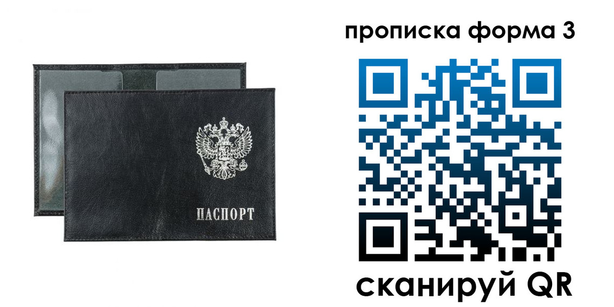 временная регистрация надежно в Юрьевце