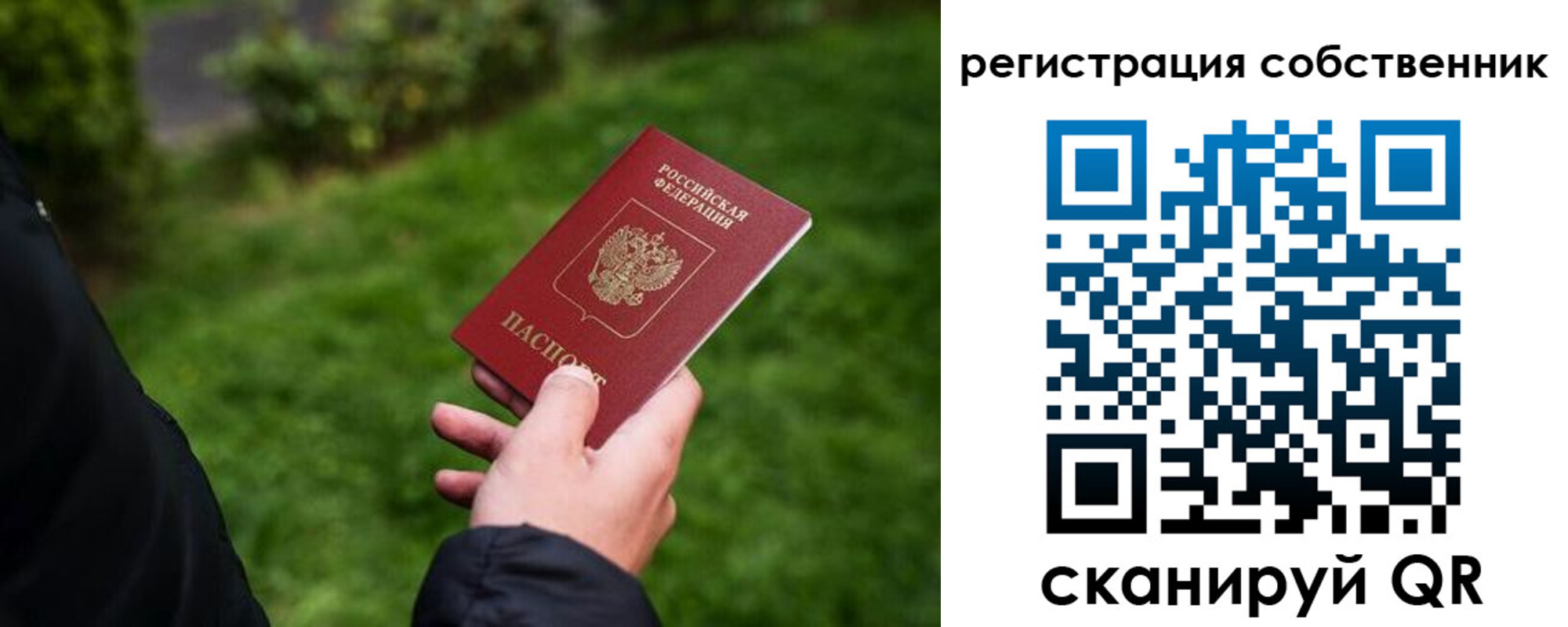 временная регистрация недорого в Юрьевце
