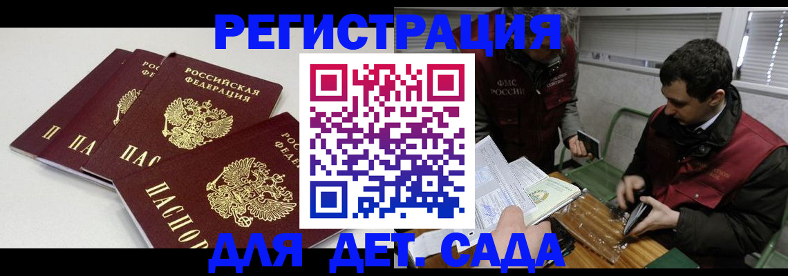 прописка гарантия в Юрьевце