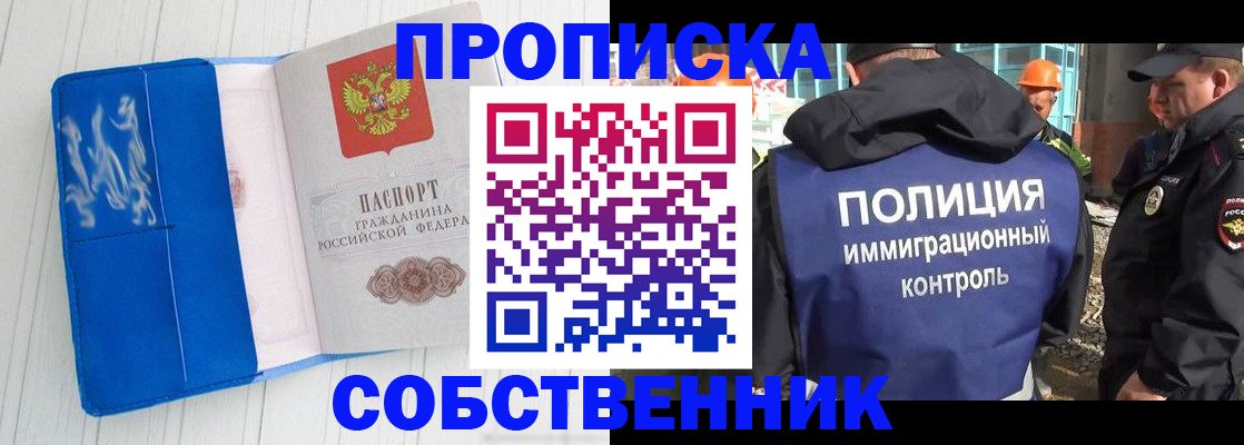 прописка ребенка в Юрьевце